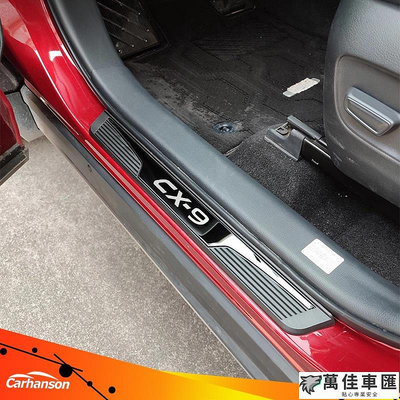適用於Mazda 馬自達 CX 9 CX9 CX-9 不銹鋼側踏板門檻裝飾 2020 2023 踏板蓋條保護器汽車貼紙 汽車防撞條 防撞條 防護條 防刮保護貼