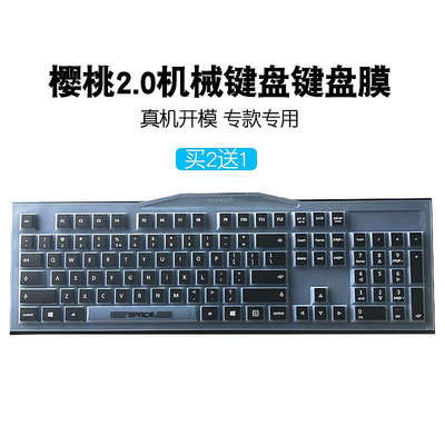 Cherry櫻桃MX-BOARD 2.0/2.0C G80-3802 3801 3800機械鍵盤保護膜