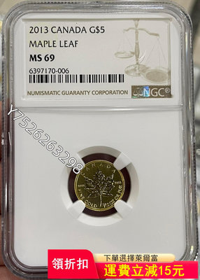 可議價NGC-MS69 加拿大2013年楓葉1/10盎司金幣2224【懂胖收藏】大洋 洋鈿 花邊錢