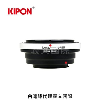 Kipon轉接環專賣店:FD-N1(NIKON 1,Canon FD,J5,V3,1 NIKKOR)