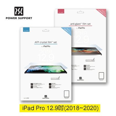 POWER SUPPORT 適用2017 iPad Pro 12.9 吋 專用保護膜 亮面/霧面