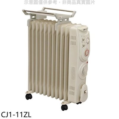 【EASY】免運!!北方【CJ1-11ZL】11葉片式恆溫電暖爐電暖器