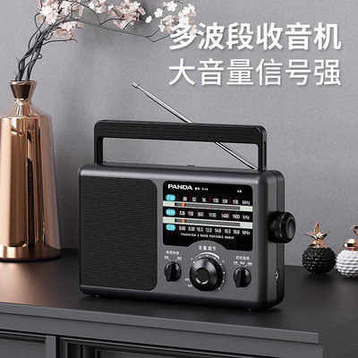 收音機 熊貓新款高端全波段便攜式迷你收音機專用老式半導體廣播