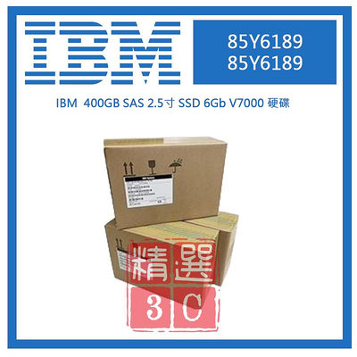 IBM 85Y6189  400GB SAS 2.5寸 SSD 6Gb V7000硬碟
