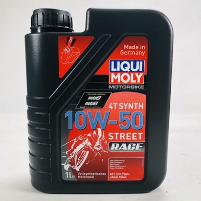 [機油倉庫]附發票LIQUI MOLY 4T Street Race 10W-50 10W50 LM 全合成機油 機車