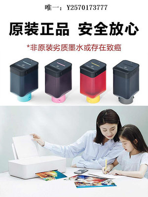 打印機墨盒原裝小米米家噴墨打印機墨水連供一體機用黑色彩色墨水盒耗材配件墨水盒