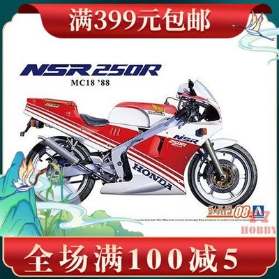 青島社 1/12 拼裝摩托模型 Honda MC18 NSR250R `88 06556