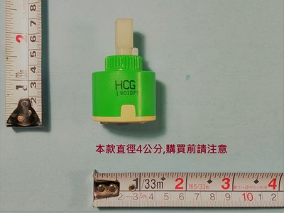 HCG和成水龍頭陶瓷軸心(胖短)
