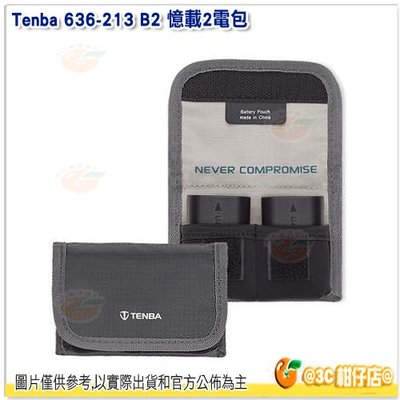 Tenba Tools Reload 2 Battery Pouch 電池收納包 636-213 公司貨 可腰掛 電池包