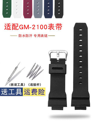 錶帶 替換帶適配卡西歐GM 2100表帶G-SHOCK配件 GA5600黑綠色樹脂硅膠手表帶