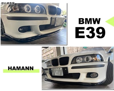小亞車燈改裝＊全新 BMW E39 M5型 保桿專用 hamann 前下巴 素材 一支2000