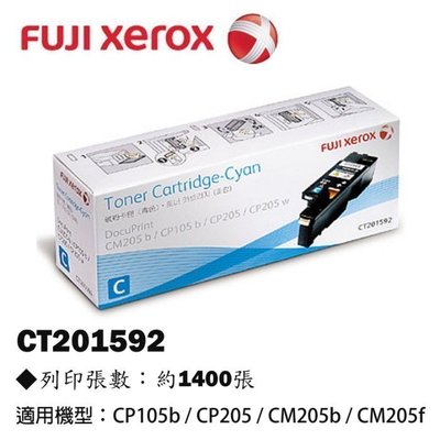 【OA_SHOP】Fuji Xerox CT201592 藍色原廠碳粉匣 適用CM205 / CP105 CP205系列