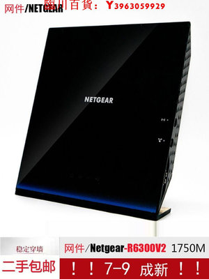 可開發票量大優惠二手Netgear網件R6300 V2千兆端口1750M路由器雙頻5g家用