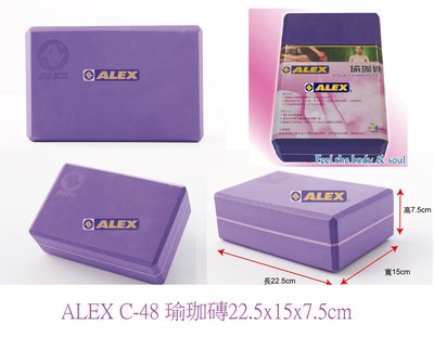 ALEX C-48 瑜珈磚(只) 22.5x15x7.5cm