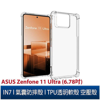 IN7 ASUS Zenfone 11 Ultra (6.78吋) 氣囊防摔 透明TPU空壓殼軟殼 手機保護殼