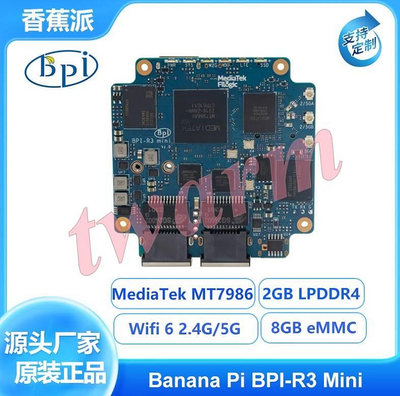 《德源科技》香蕉派Banana Pi BPI-R3 Mini 高效能開源路由器開發板，支援WiFi6
