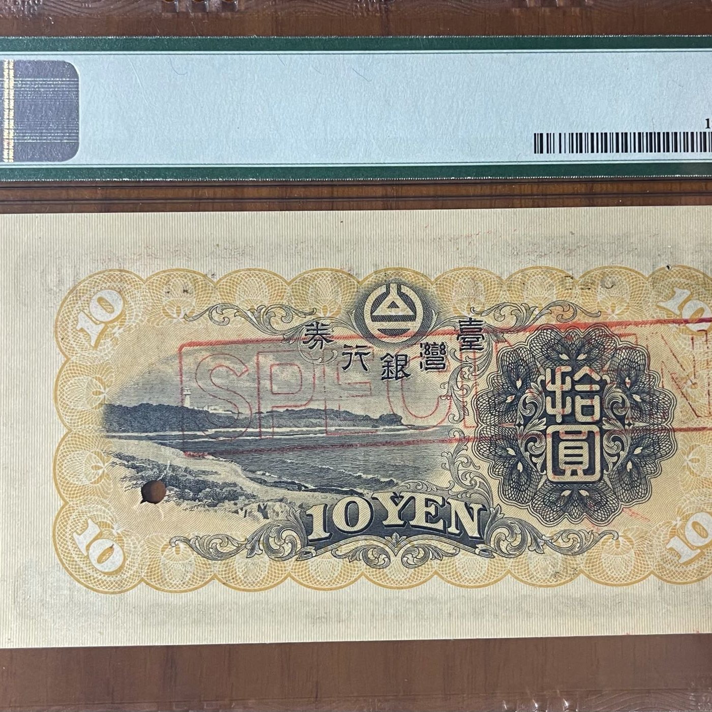 (罕見珍品)1932年台灣銀行昭和甲券拾圓見本券PMG 64未使用新品 