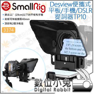 數位小兔【SmallRig 3374 Desview便攜提詞器TP10】提詞機 遙控器 讀稿機 轉接環 平板 手機 相機