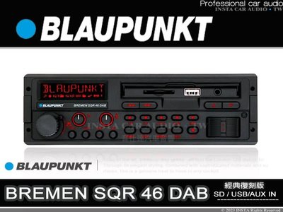 音仕達汽車音響 BLAUPUNKT 藍點 BREMEN SQR 46 DAB 藍芽/USB/SD 經典復刻版音響主機 .