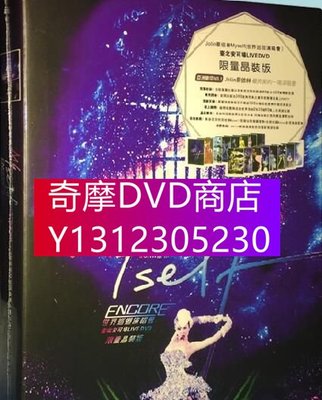 DVD專賣 Jolin 蔡依林 Myself 世界巡回演唱會 臺北安可場 LIVE 高清DVD9