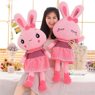 百樂美商城 粉色裙子可愛小兔子公仔 陪睡安撫布娃娃送女孩女童兒童生日禮物