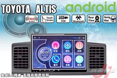 **Ji汽車音響**TOYOTA ALTIS 10.2吋android 8.1安卓機 四核心 S1導航 手機鏡像 APP