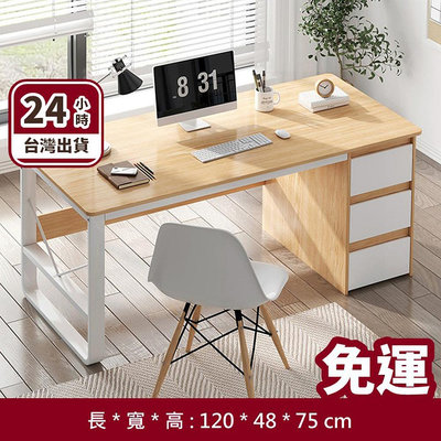 臥室桌 書房 桌子 辦公桌 電腦桌帶鍵盤架 DIY寫字桌 學生桌 書桌
