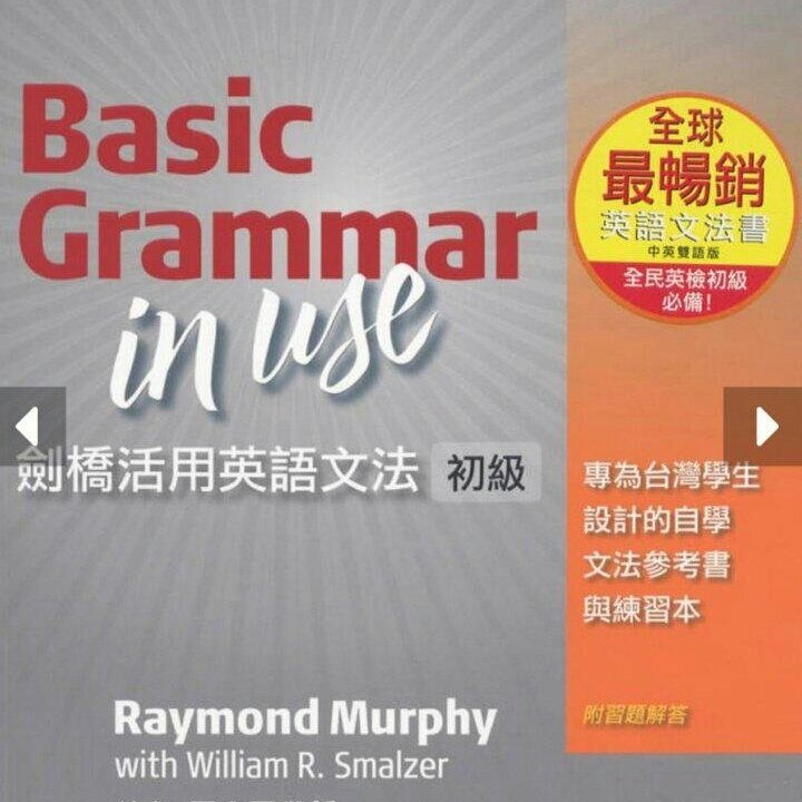 劍橋活用英語文法套書 初級 Yahoo奇摩拍賣