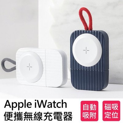 熱賣 現貨 ROCK Apple Watch 無線充電器 iwatch 磁力充電 自動吸附 支援S1/2/3/4/5蘋果