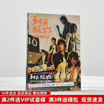 淘淘樂------台正版 五月天專輯 為愛而生 第6張專輯唱片 流行音樂CD+DVD 現貨
