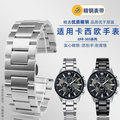 手錶帶 皮錶帶 鋼帶適用卡西歐手錶帶22m男通用錶鏈不銹鋼帶EFR-303L/303D MTP-1374