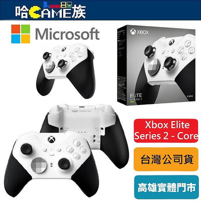 [哈Game族]Xbox Elite 無線控制器 2 代-輕裝版 白色 Series 2-Core 加購原廠或副廠配件包