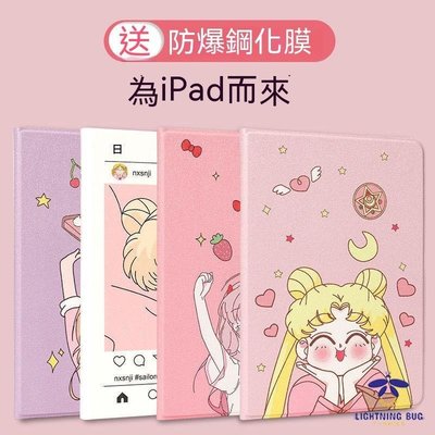 現貨熱銷-【新款NEW】]iPad 保護殼 保護套 皮套 適用ipadmini5 Air1 蘋果ipad2/3/4/5/
