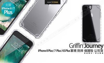 Griffin Survivor Journey iPhone 8 Plus /7 Plus 防摔 保護殼 公司貨 含稅