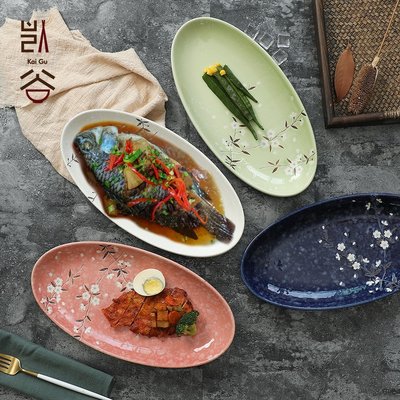 下殺-日式和風浮雕櫻花魚盤大餐盤個性創意餐具橢圓盤家用蒸魚盤