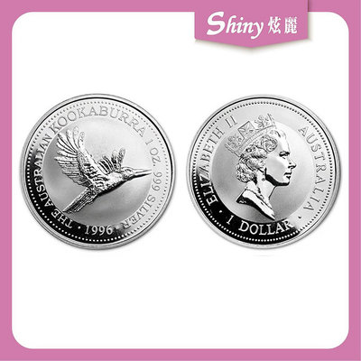 【炫麗銀樓】🇦🇺1996澳洲笑鴗鳥銀幣1盎司｜999純銀 1oz 一盎司