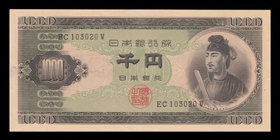 日本銀行券B號圣德太子1000元 AU 原票 趣味號碼QR-10701