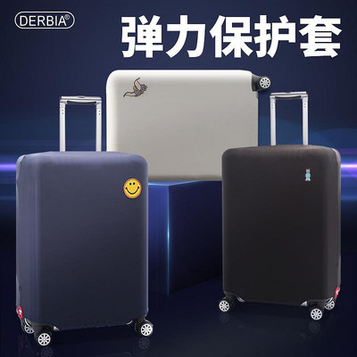 行李箱保護套適用于日默瓦彈力行李箱套拉桿旅行箱套罩新秀麗/日默瓦保護套20/