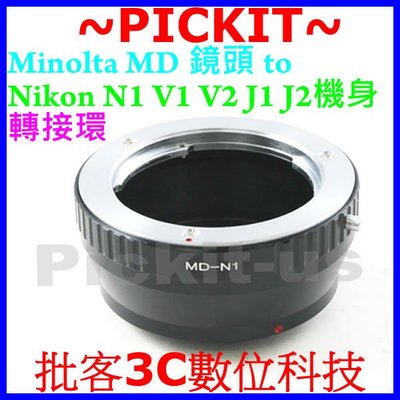 Minolta MD MC SR鏡頭轉 NIKON 1 One AW1 S1 V1 V2 J1 J2 J3 1-Mount N1 尼康系統類單眼微單眼機身轉接環