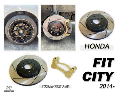 》傑暘國際車身部品《 全新 HONDA FIT CITY  SPORTING-R 302mm加大碟 劃線碟盤 含轉接座