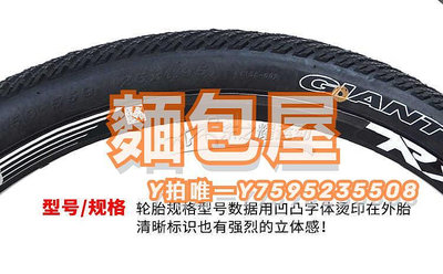 車胎捷安特giant山地車外胎自行車外胎ATX800  XTC800 26-27.5*1.95