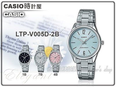 CASIO時計屋 手錶專賣店 LTP-V005D-2B 不鏽鋼錶帶 防水 全新品 保固一年 開發票