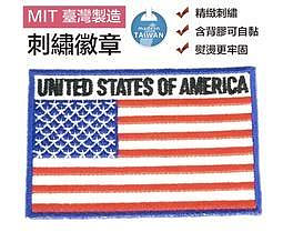 【A-ONE】USA 美國國旗 布藝立體繡貼 外套 臂章 造型 熱燙布貼 士氣章 熨斗袖標 熨燙背包貼1入