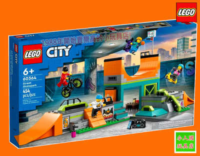 樂高75折回饋 LEGO 60364街頭滑板公園 CITY城市系列 樂高公司貨 永和小人國玩具店0601