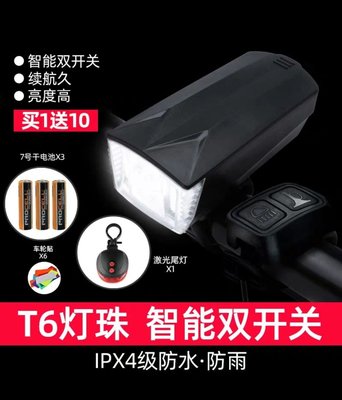 [頭燈+尾燈]AAA電池款自行車燈車前燈單車配件夜騎行裝備照明強光手電筒山地車燈299元