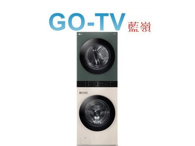 【GO-TV】LG 19KG滾筒洗衣機+16KG乾衣機(WD-S1916JGB) 全區配送