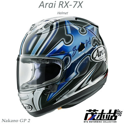 ❖茂木站 MTG❖ Arai RX-7X 全罩 安全帽 RX7X。手裏劍 大眼睛 中野真矢 Nakano GP 2