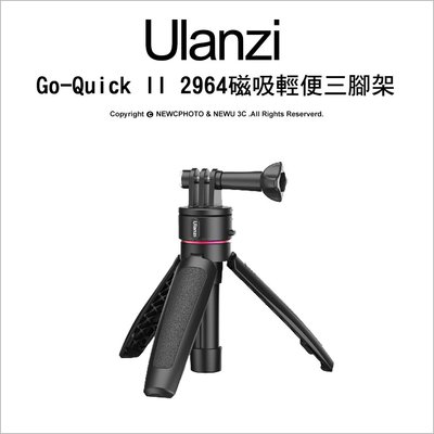 【薪創台中】ulanzi Go-Quick II 2964 磁吸快拆三腳架 適用運動攝影機 Gopro