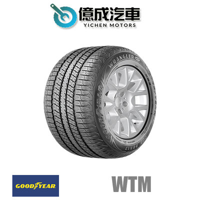 《大台北》億成汽車輪胎量販中心-固特異輪胎 WTM【215/70R15】