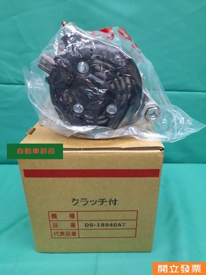 【汽車零件專家】豐田 RAV4 2.5 2013-2018年 發電機 發電機總成 恰李 DENSO 100A 日本製